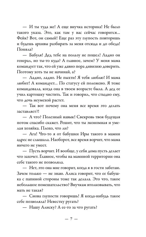 Любовь дарующие. Рассказы о любви, надежде и мурчащих котах