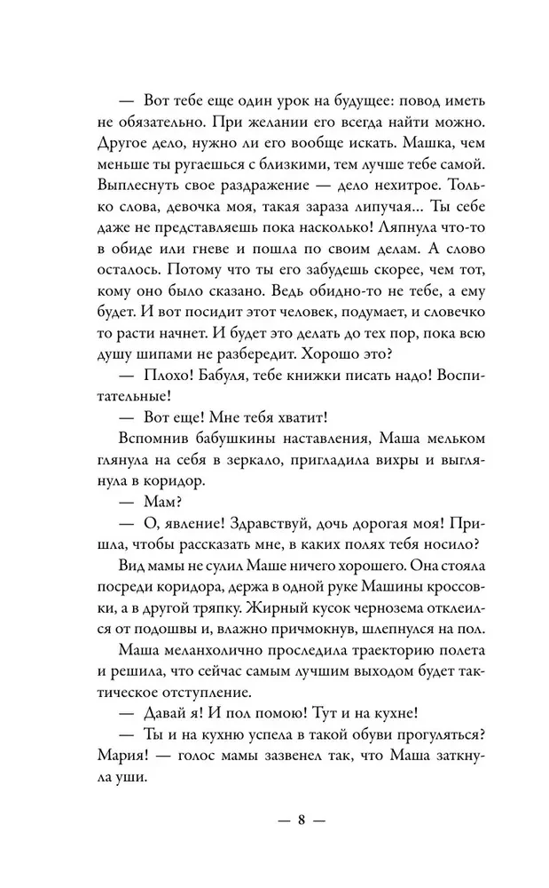 Любовь дарующие. Рассказы о любви, надежде и мурчащих котах
