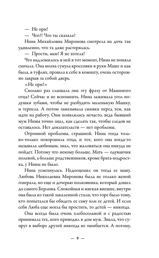 Любовь дарующие. Рассказы о любви, надежде и мурчащих котах