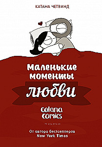 Mazie mīlestības mirkļi