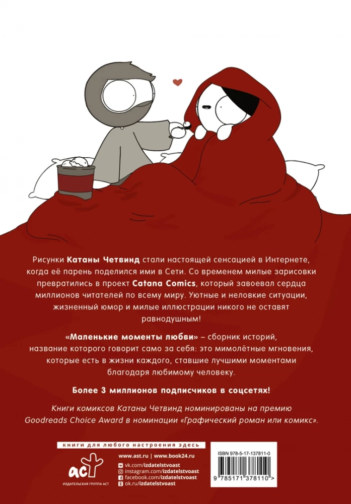 Mazie mīlestības mirkļi