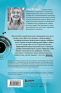 Мужчины. Панк-рок о сексе на одну ночь