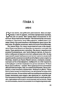 Мужчины. Панк-рок о сексе на одну ночь