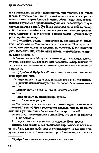 Мужчины. Панк-рок о сексе на одну ночь