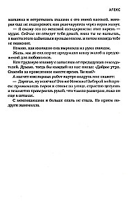 Мужчины. Панк-рок о сексе на одну ночь
