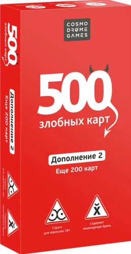 Galda spēle - 500 ļaunu kāršu. Papildinājums 2. Vēl 200 kārtis