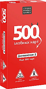 Galda spēle - 500 ļaunu kāršu. Papildinājums 2. Vēl 200 kārtis