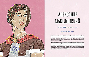 Skaisti puiši. Vīriešu skaistuma vēsture un noslēpumi: no Aleksandra Lielā un vikingu līdz Deividam Bouijam