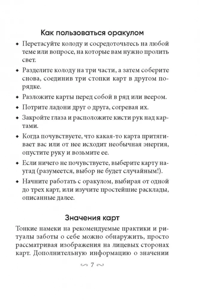 Kārtis pareģošanai - Maģiskā rūpe par sevi 55 kartes + instrukcija