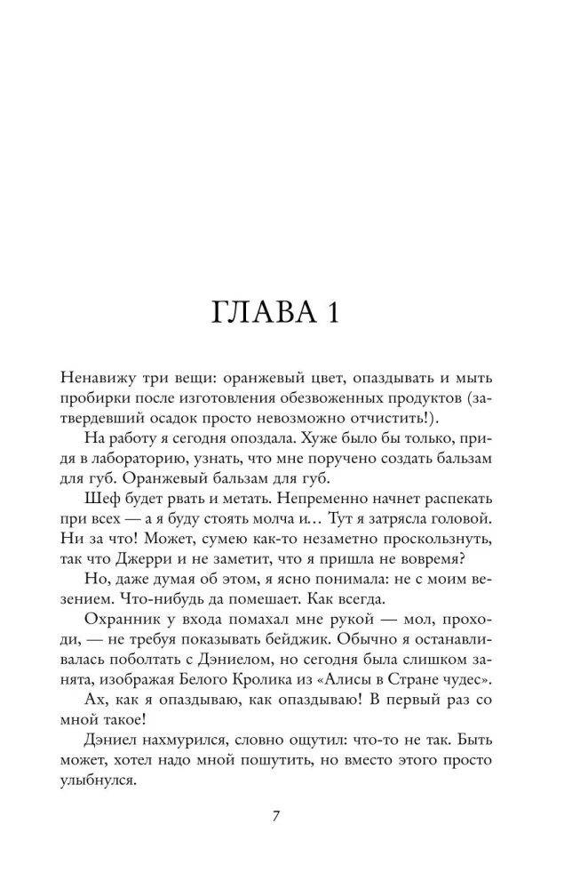 Ранчо одиноких сердец. Химия любви (комплект из 2-х книг)