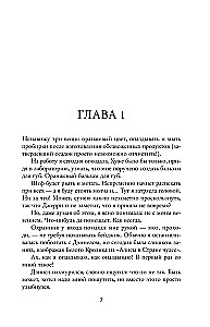 Ранчо одиноких сердец. Химия любви (комплект из 2-х книг)