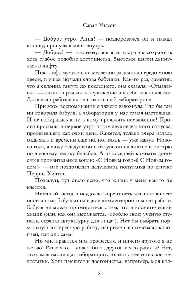 Ранчо одиноких сердец. Химия любви (комплект из 2-х книг)