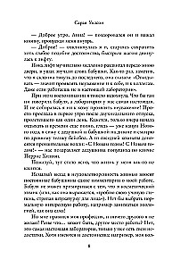 Ранчо одиноких сердец. Химия любви (комплект из 2-х книг)