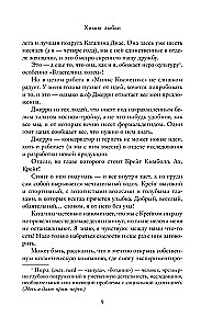 Ранчо одиноких сердец. Химия любви (комплект из 2-х книг)