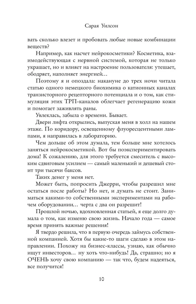 Ранчо одиноких сердец. Химия любви (комплект из 2-х книг)