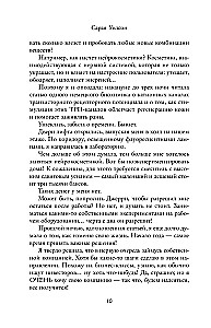 Ранчо одиноких сердец. Химия любви (комплект из 2-х книг)