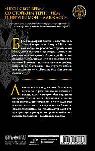 Nikolajs II. Pašvaldnieka nasts. Dokumenti, vēstules, dienasgrāmatas, fotogrāfijas Krievijas Federācijas Valsts arhīvā