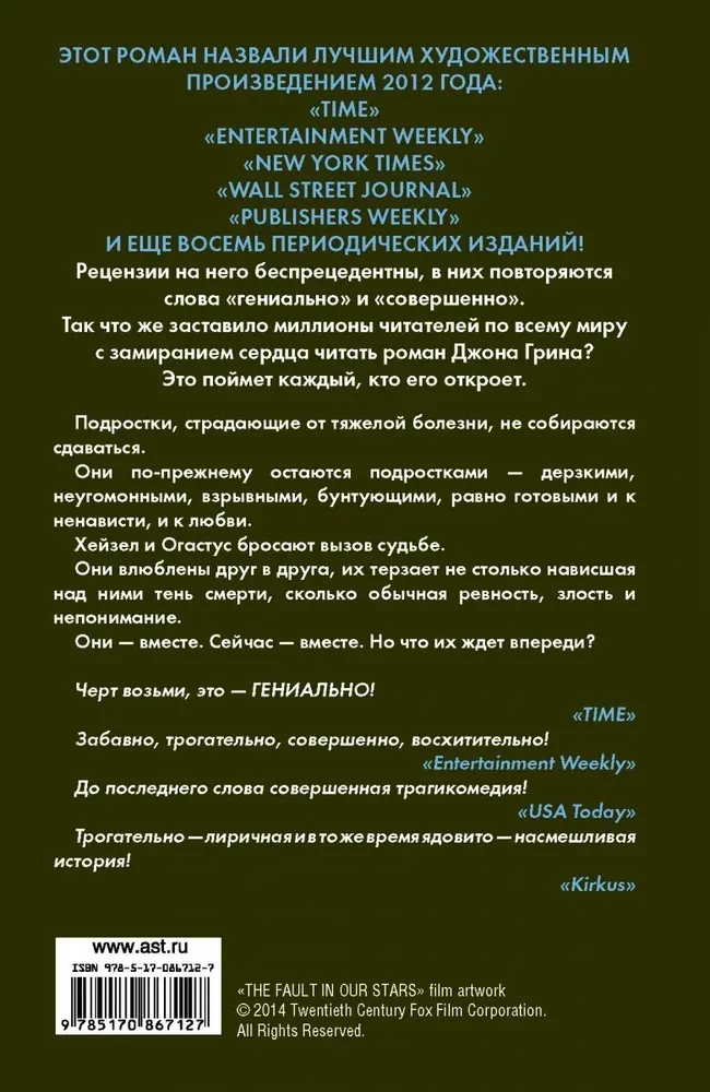 Vainīgās zvaigznes