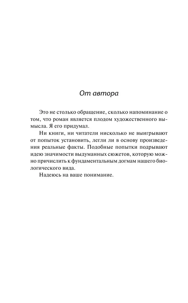 Vainīgās zvaigznes