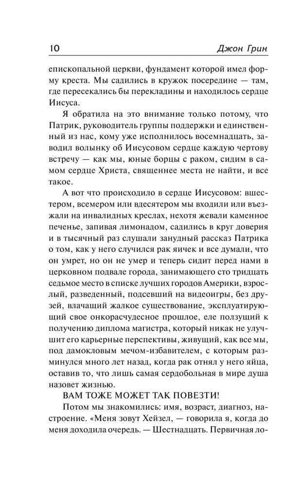 Vainīgās zvaigznes