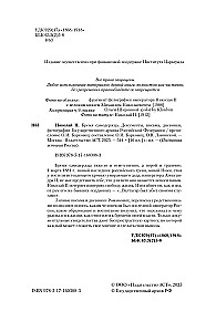 Nikolajs II. Pašvaldnieka nasts. Dokumenti, vēstules, dienasgrāmatas, fotogrāfijas Krievijas Federācijas Valsts arhīvā