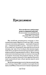 Nikolajs II. Pašvaldnieka nasts. Dokumenti, vēstules, dienasgrāmatas, fotogrāfijas Krievijas Federācijas Valsts arhīvā