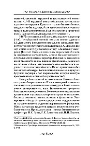 Nikolajs II. Pašvaldnieka nasts. Dokumenti, vēstules, dienasgrāmatas, fotogrāfijas Krievijas Federācijas Valsts arhīvā