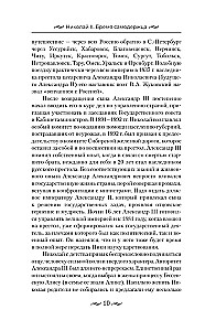 Nikolajs II. Pašvaldnieka nasts. Dokumenti, vēstules, dienasgrāmatas, fotogrāfijas Krievijas Federācijas Valsts arhīvā