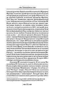 Nikolajs II. Pašvaldnieka nasts. Dokumenti, vēstules, dienasgrāmatas, fotogrāfijas Krievijas Federācijas Valsts arhīvā