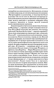 Nikolajs II. Pašvaldnieka nasts. Dokumenti, vēstules, dienasgrāmatas, fotogrāfijas Krievijas Federācijas Valsts arhīvā