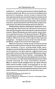 Nikolajs II. Pašvaldnieka nasts. Dokumenti, vēstules, dienasgrāmatas, fotogrāfijas Krievijas Federācijas Valsts arhīvā