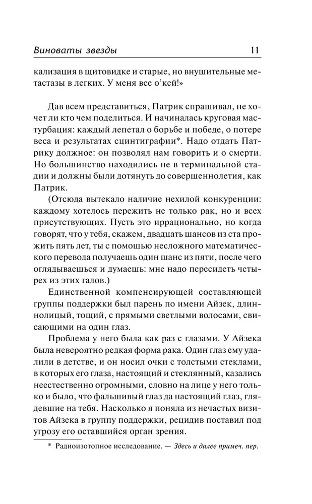 Vainīgās zvaigznes