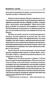 Vainīgās zvaigznes