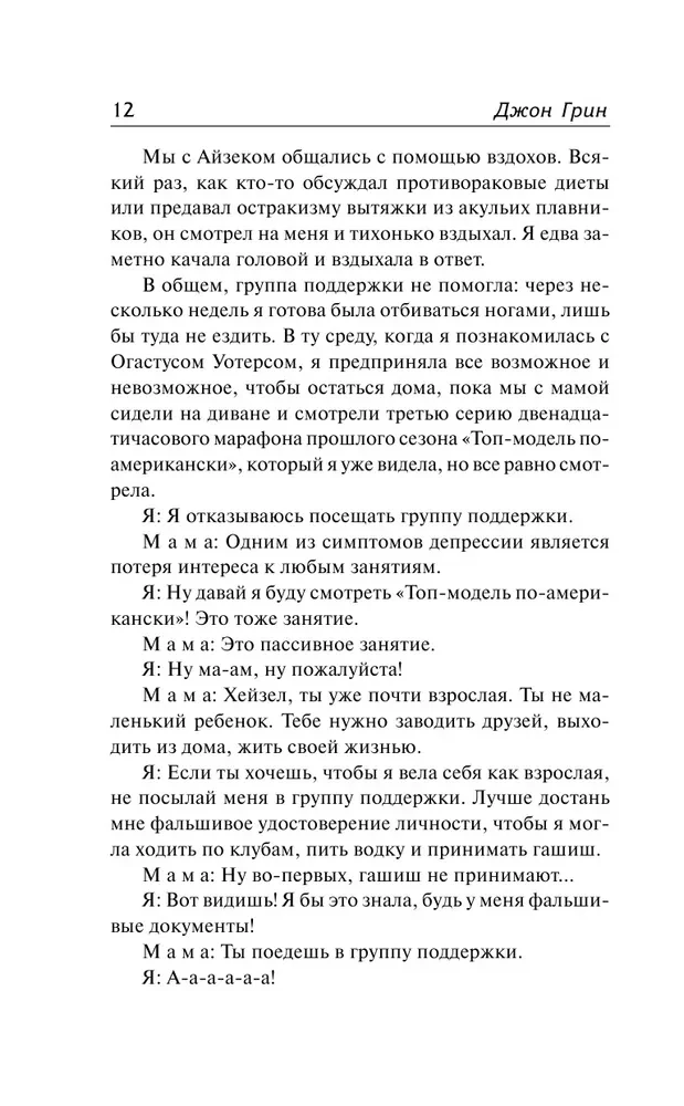 Vainīgās zvaigznes