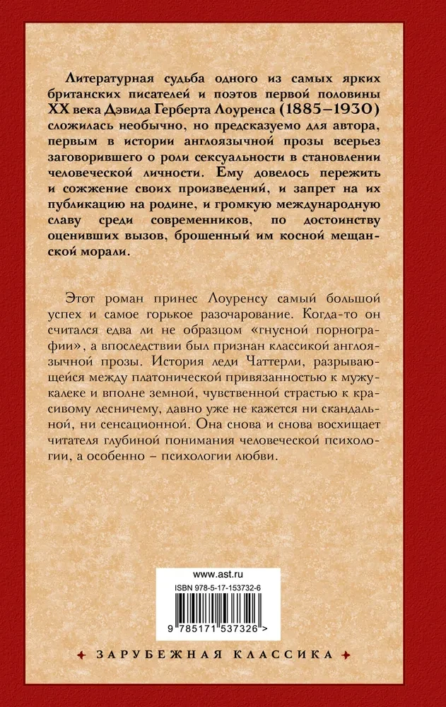 Mīļākais lēdijas Čatterlijas