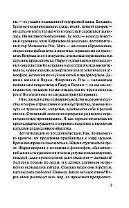 Mīļākais lēdijas Čatterlijas