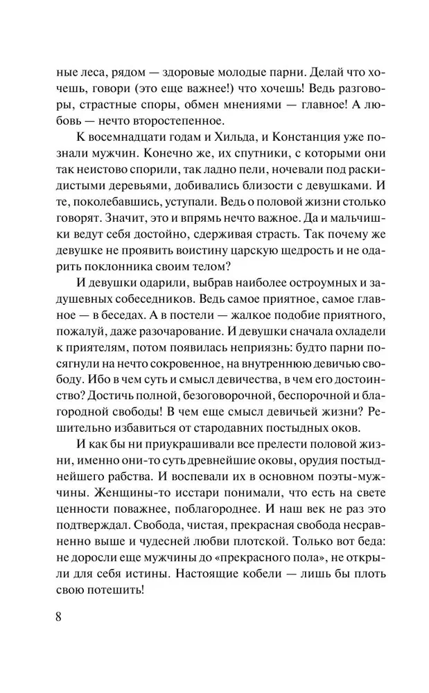 Mīļākais lēdijas Čatterlijas