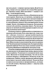 Mīļākais lēdijas Čatterlijas