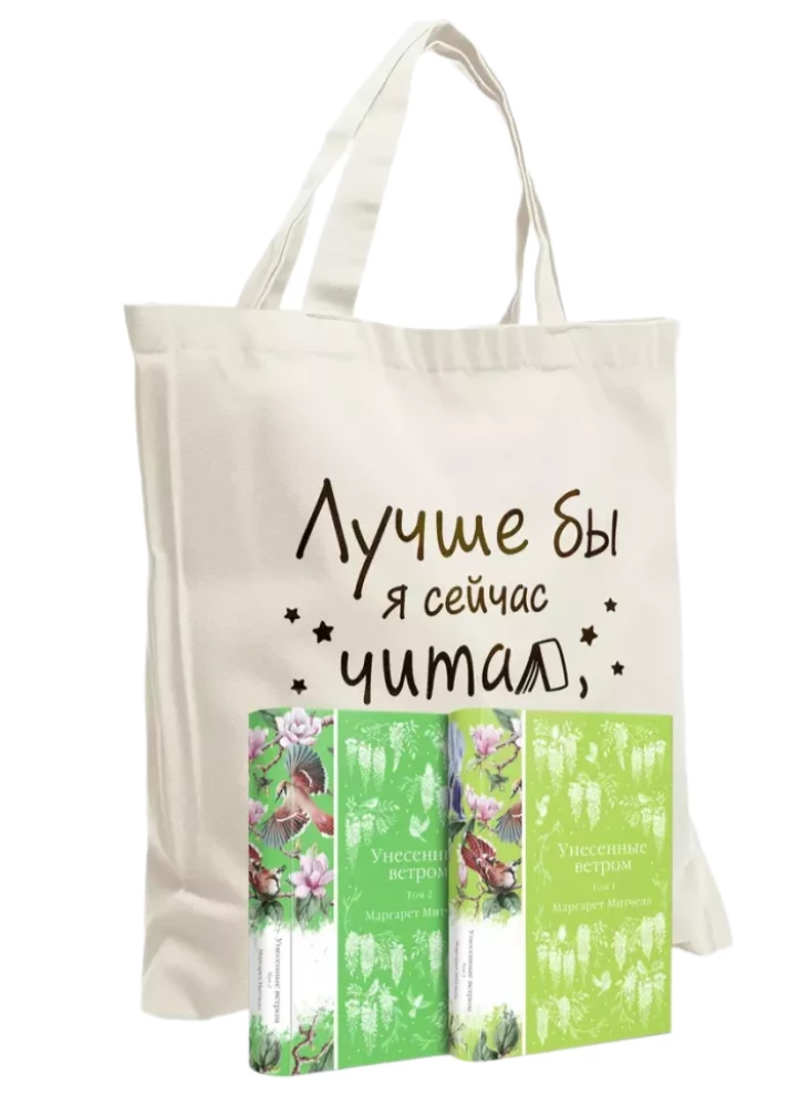 Uznestie vēji divos sējumos un Šopers - Labāk es tagad lasītu, nevis visu šo