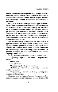 Čapajevs un Tukšums