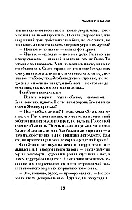 Čapajevs un Tukšums