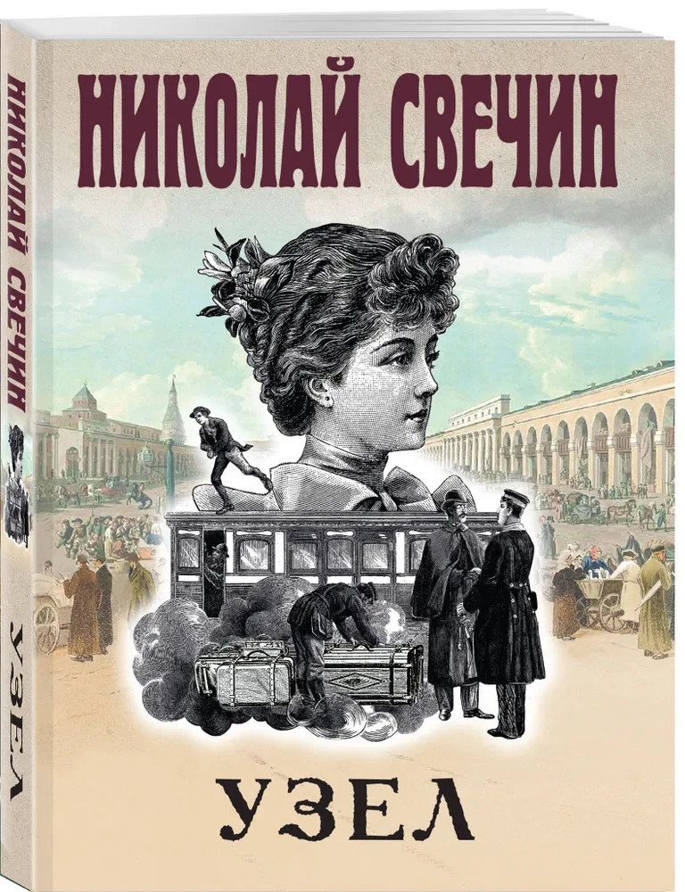 Узел
