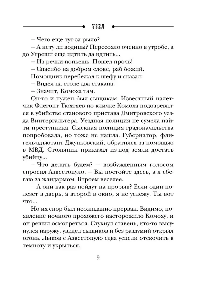 Узел