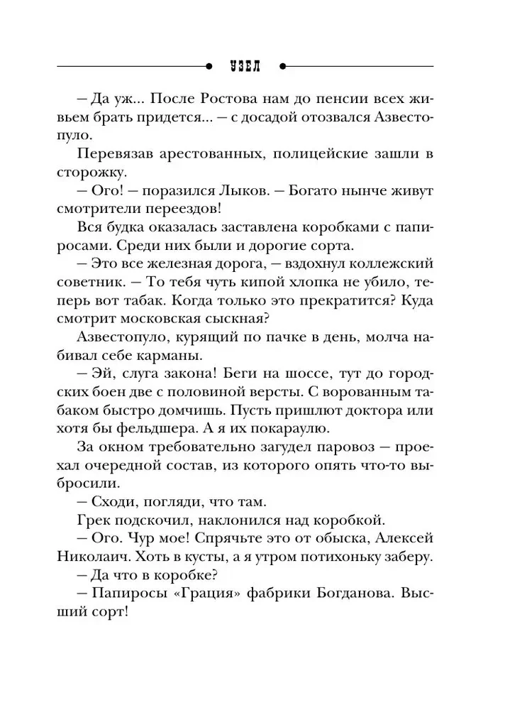 Узел