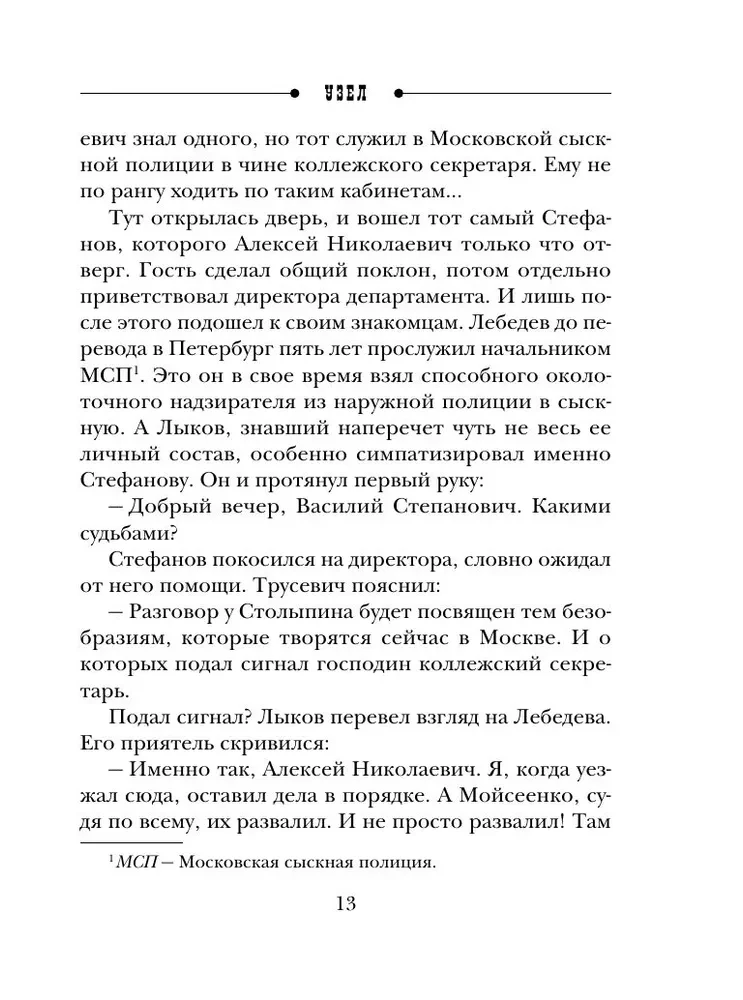 Узел