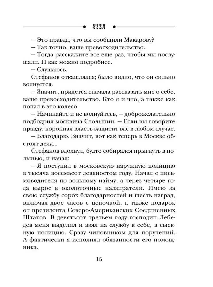 Узел