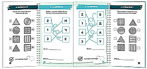 Bloknotu-trenažieris. Gimnastika prātam. Intelekta treniņu sistēma bērniem no 10 līdz 14 gadiem