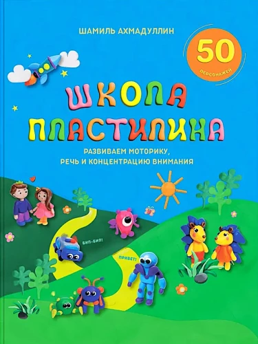 Māla skola bērniem