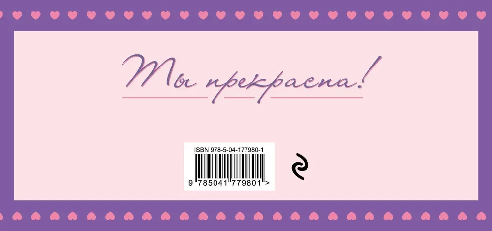 Mīli sevi. Kuponi, kas palīdzēs novērtēt sevi šodien, rīt un vienmēr!