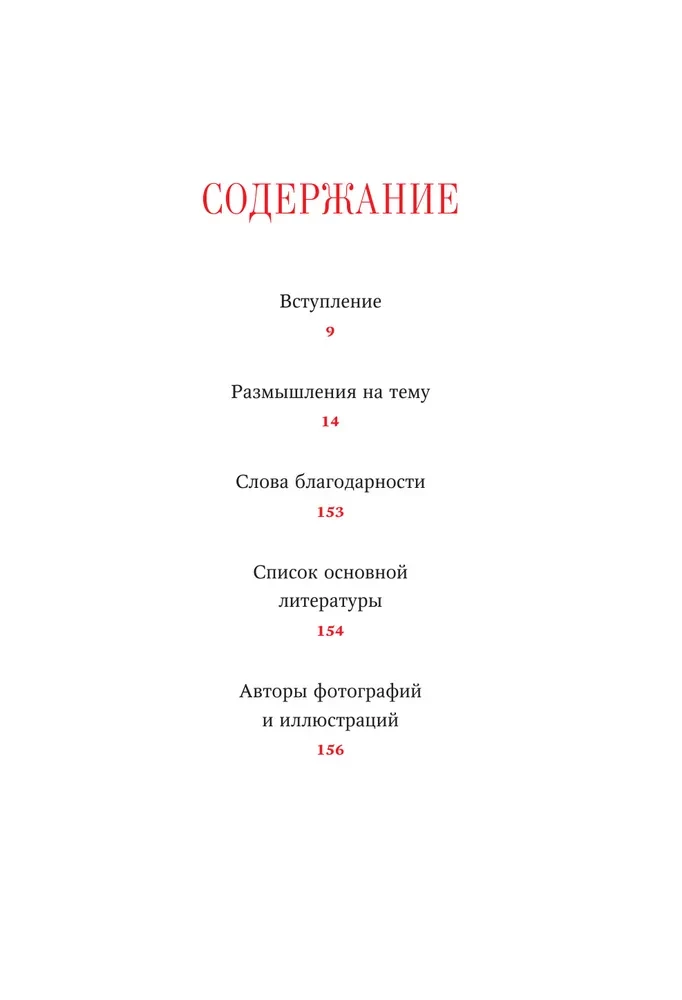 Секретное оружие. История красной помады